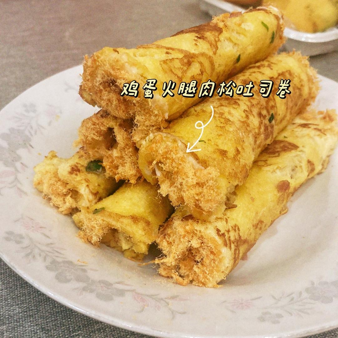 儿童早餐—肉松吐司卷