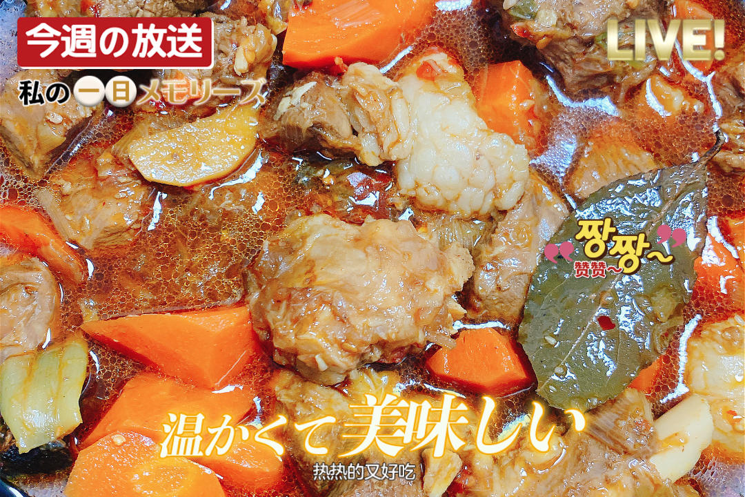 堂妈教你做红汤羊蝎子火锅