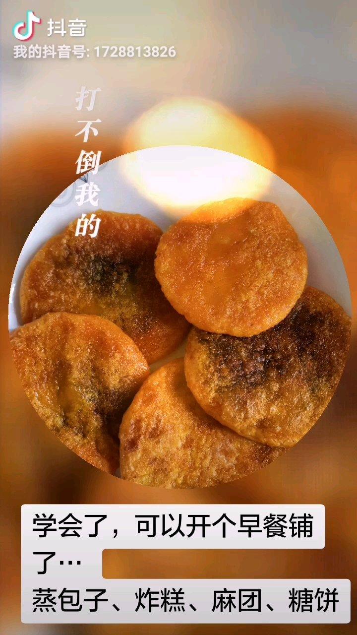 南瓜糯米饼
