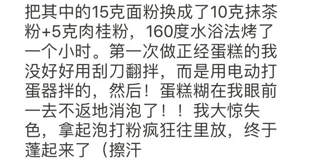 消耗蛋白之天使蛋糕