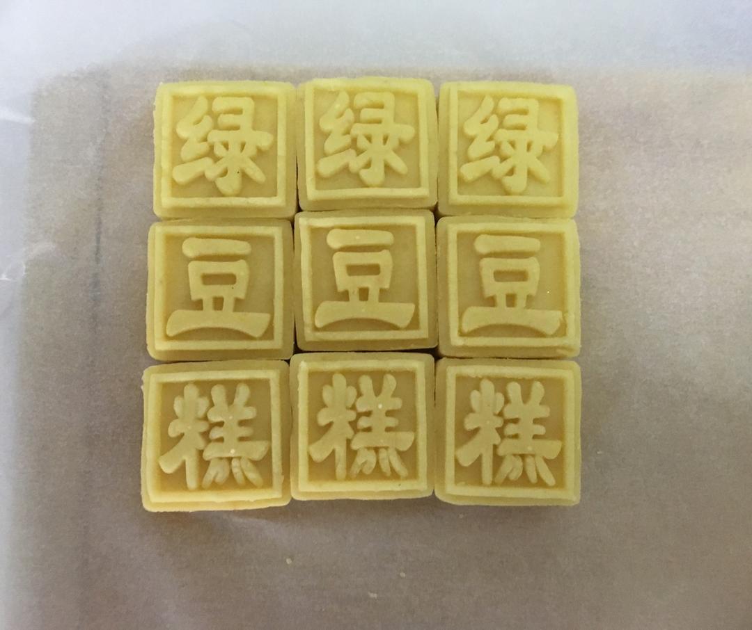 绿豆糕～淡奶油版