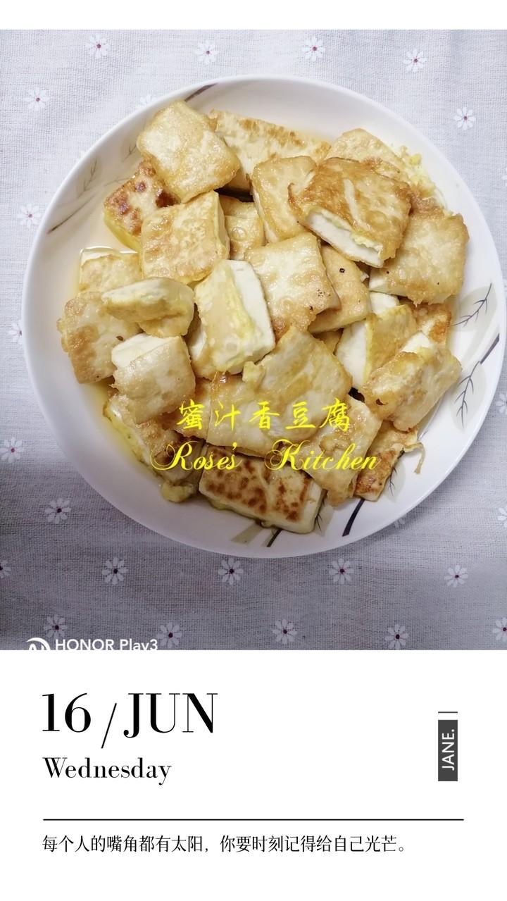 蜜汁豆腐
