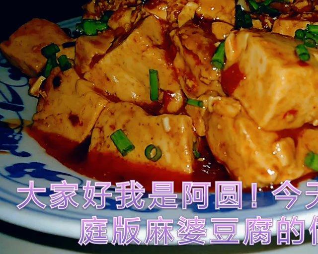 家庭版麻婆豆腐