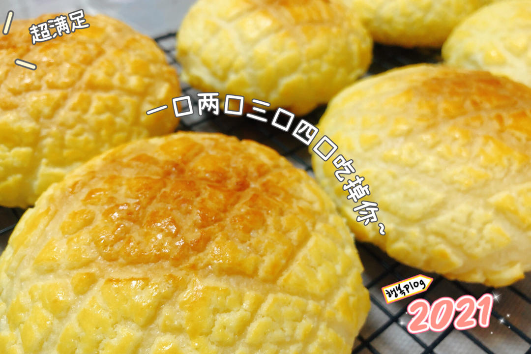 好吃到炸裂的港式菠萝包（附带制作酥皮的小视频）