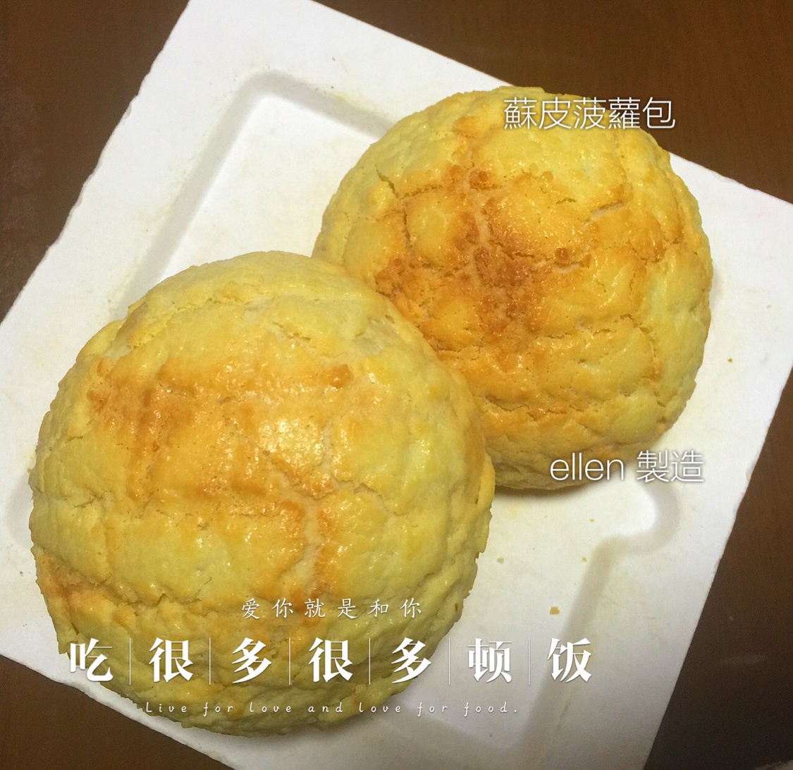 菠萝包