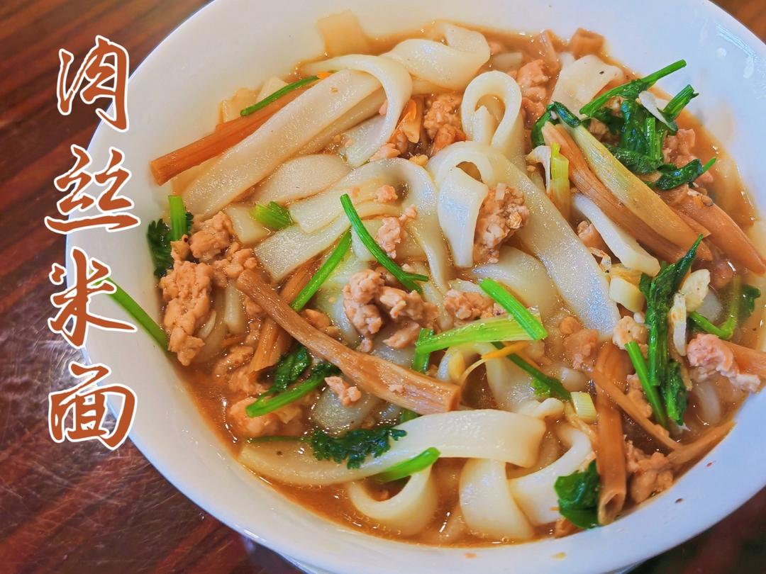 家常肉末面