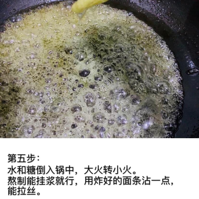 不用电子秤的沙琪玛的做法 步骤6