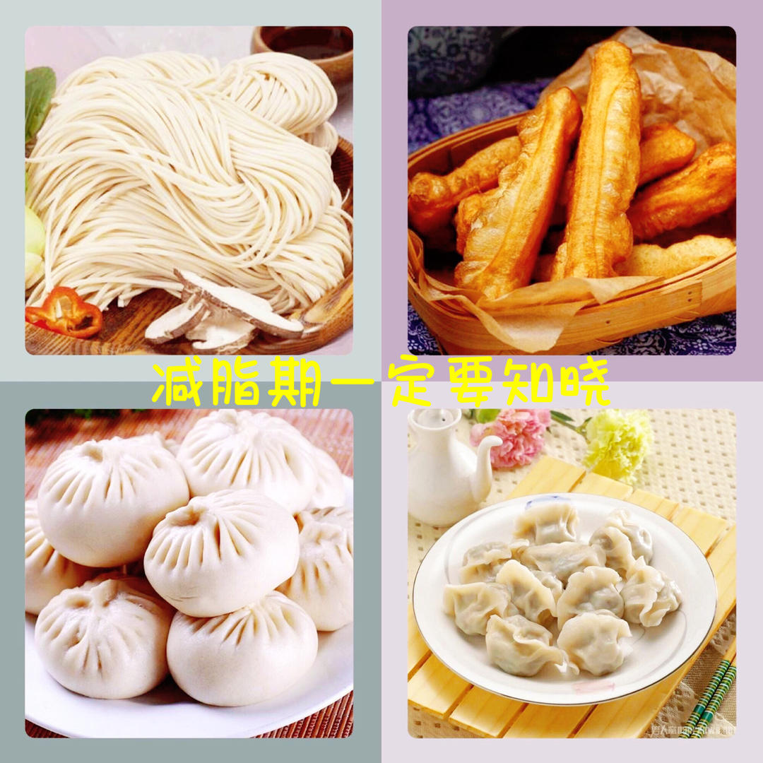 ༄「100大卡常见的主食有多少❓❓❓」༄的做法