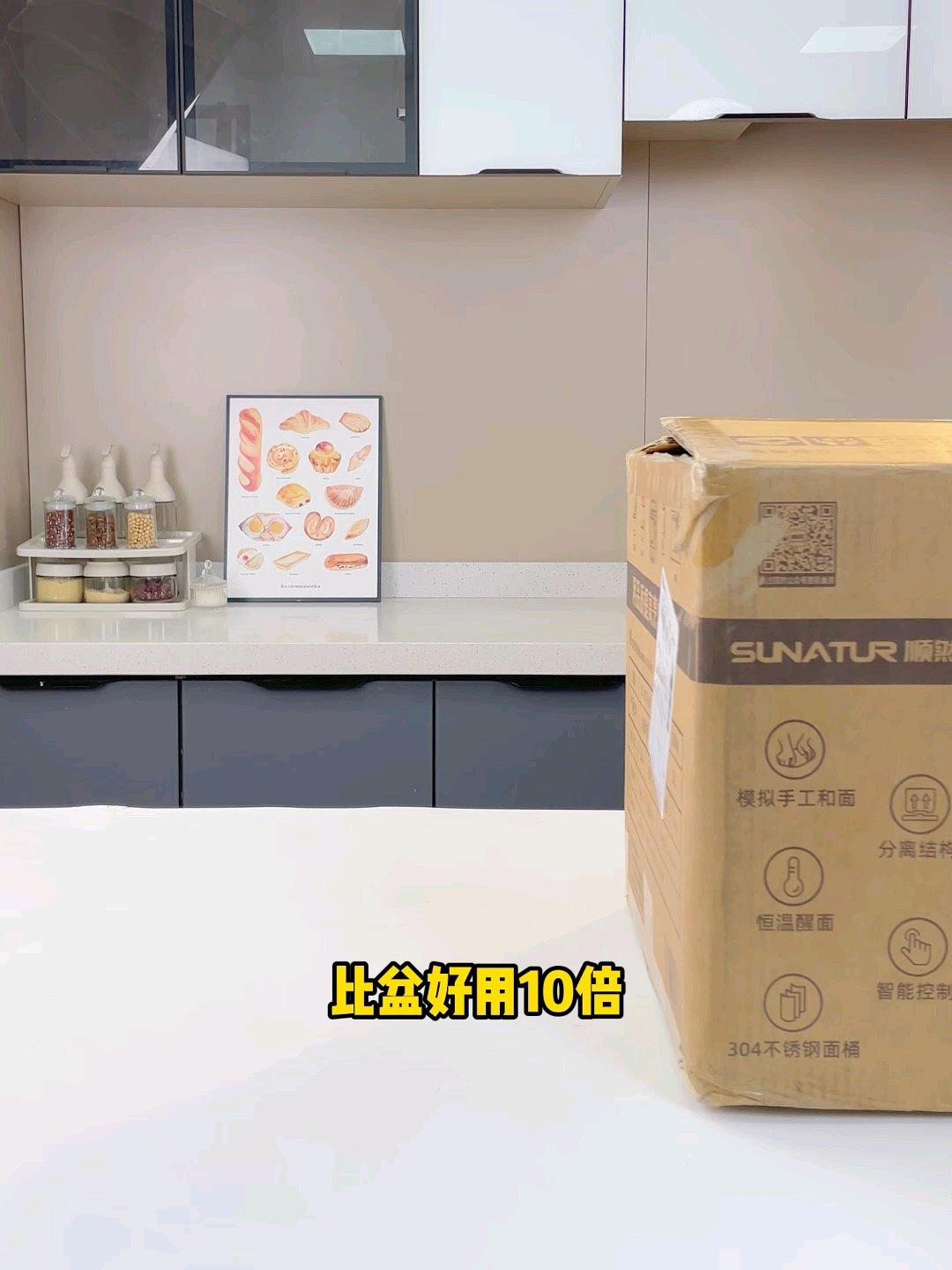 顺然和面机——让揉面变得轻松简单