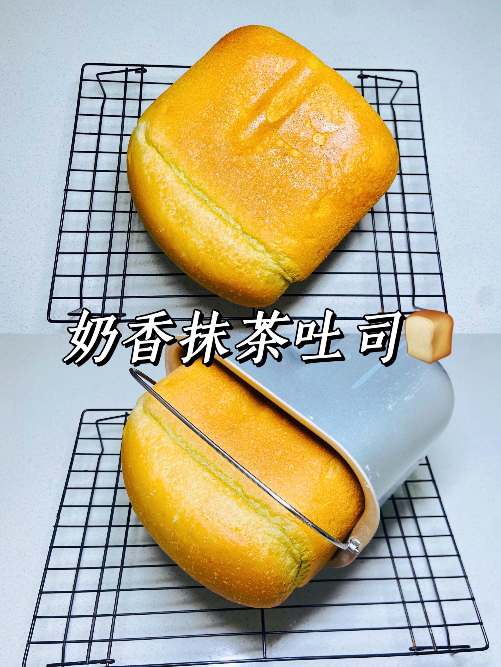 奶香抹茶吐司🍞～柏翠面包机测评