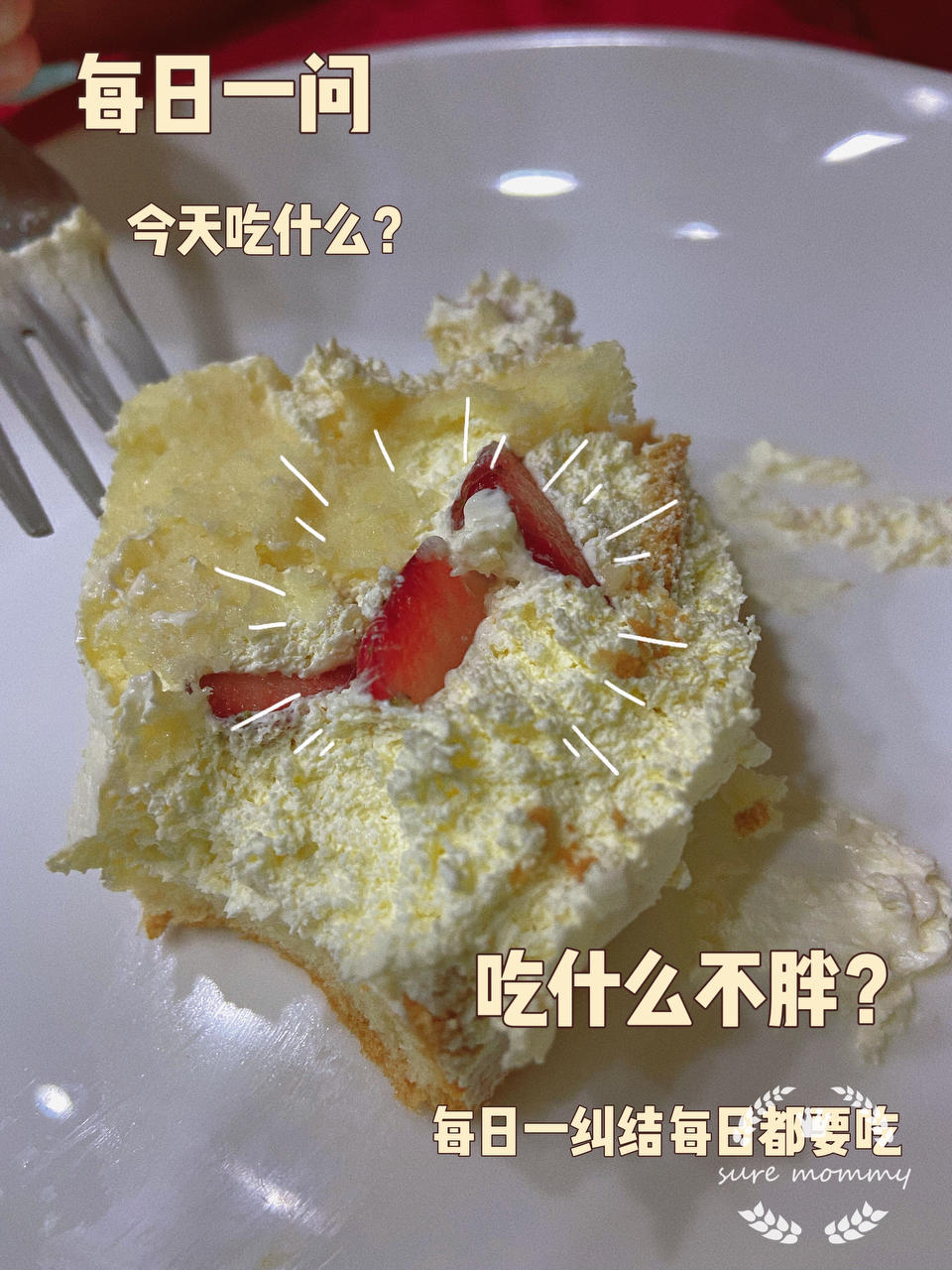8寸戚风蛋糕