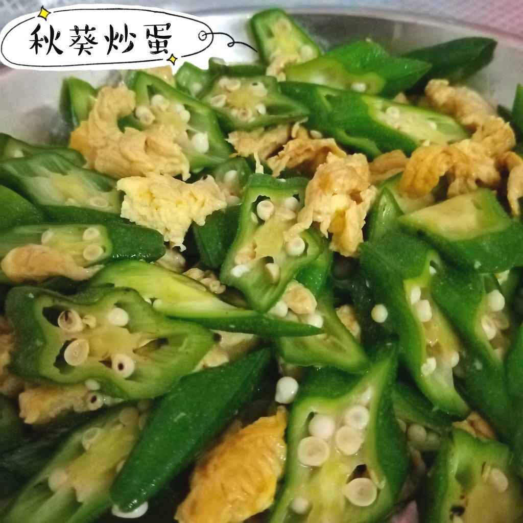秋葵炒鸡蛋