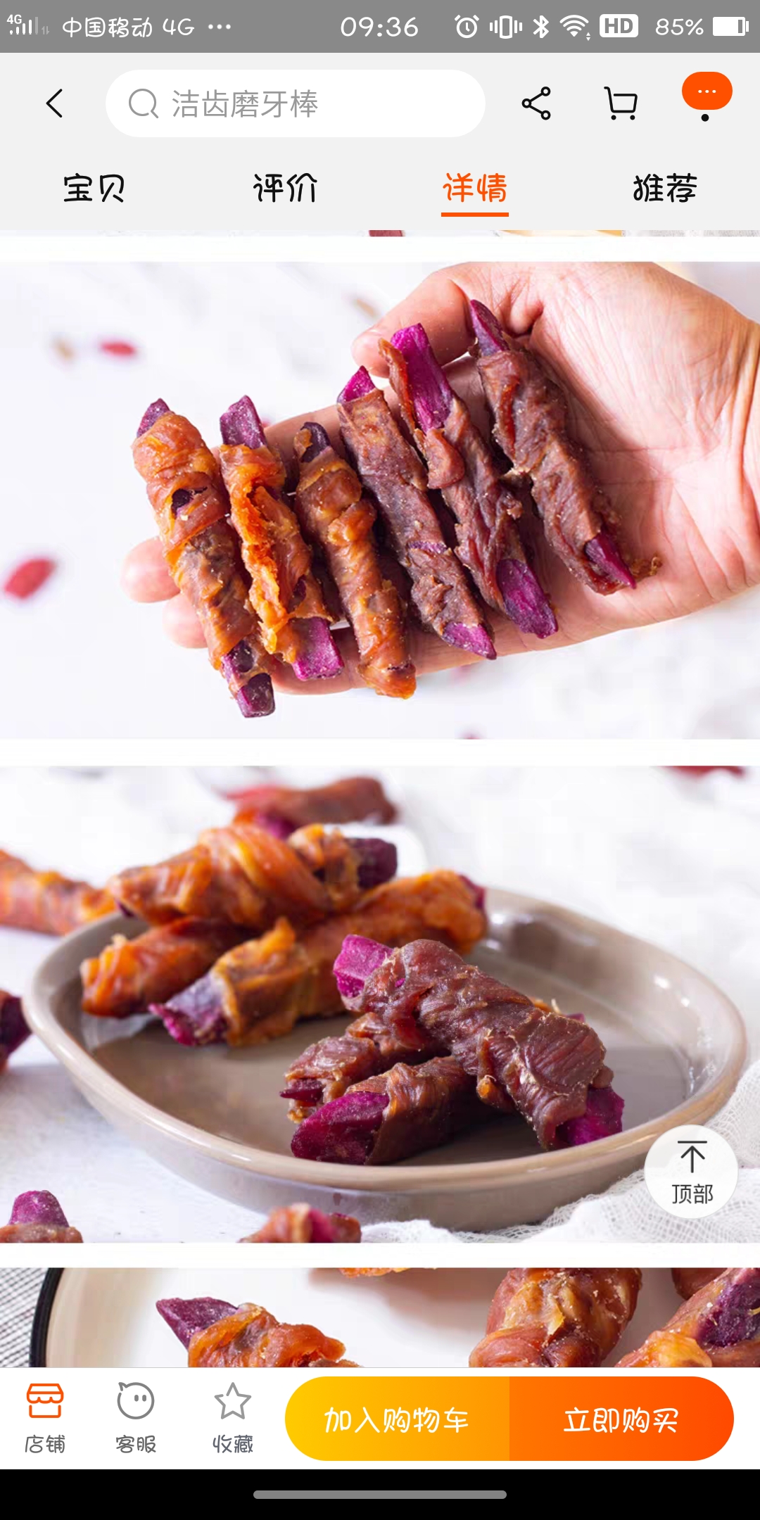 狗狗零食烤箱鸡肉缠紫薯的做法 步骤5