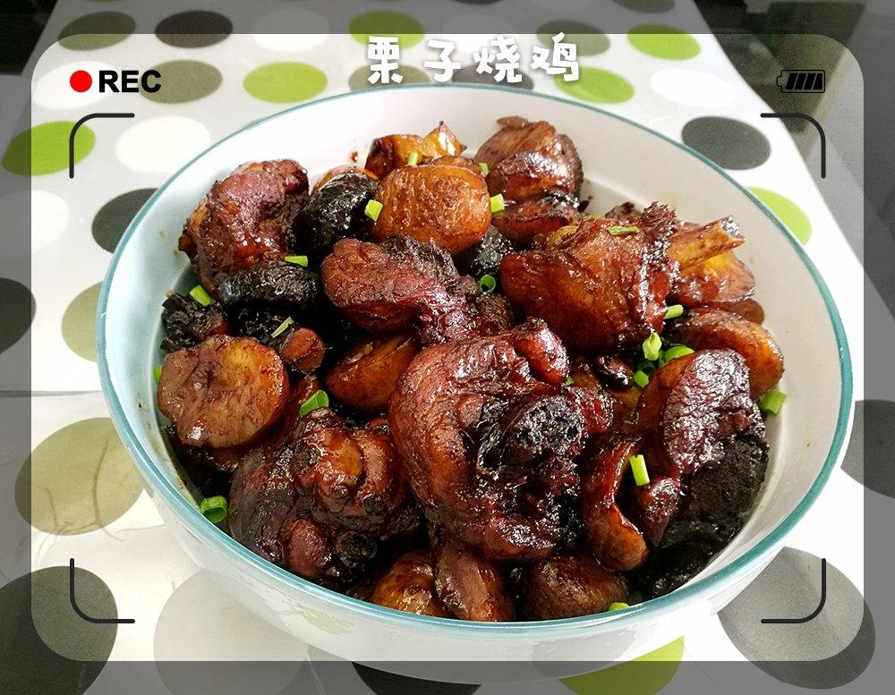 栗子炖鸡