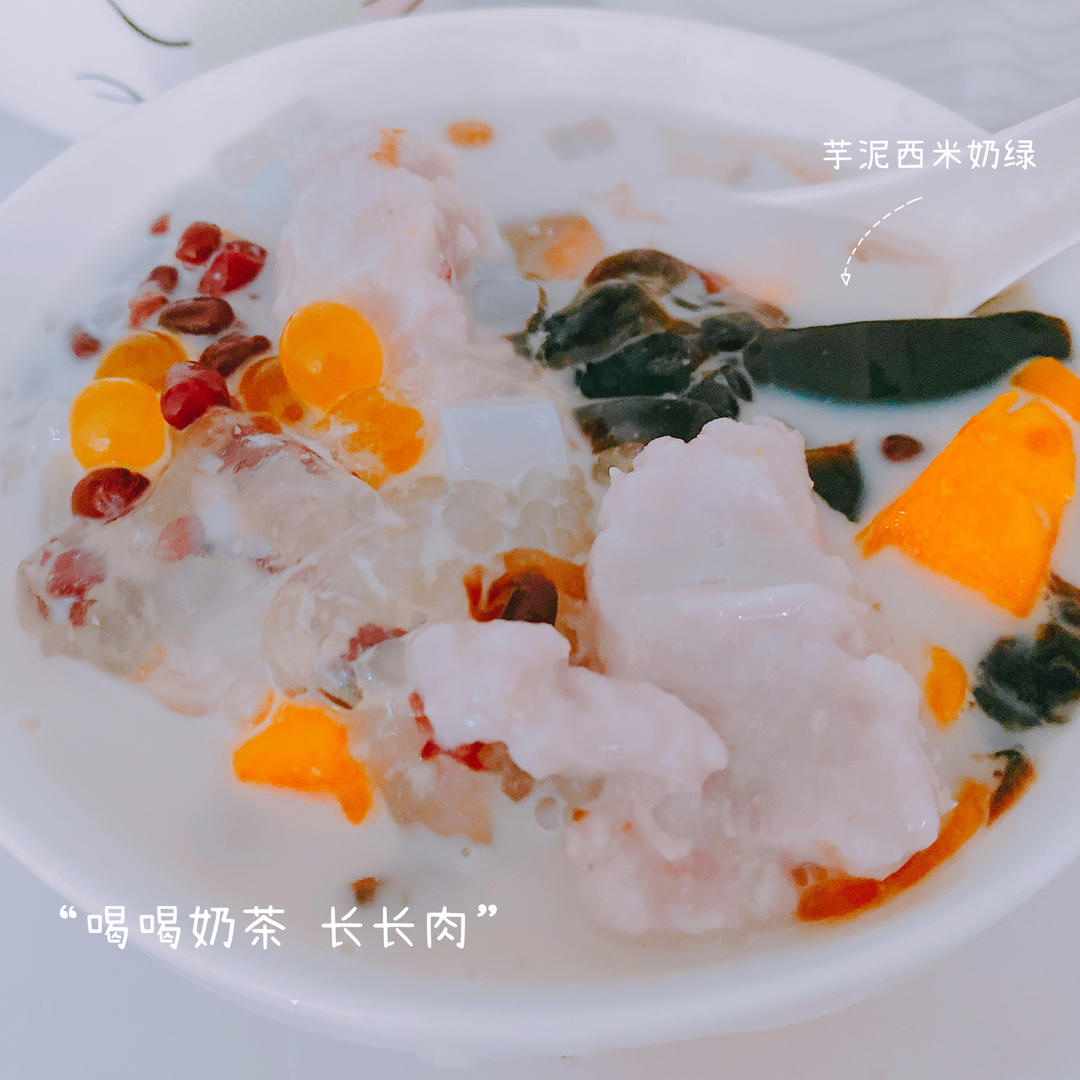 夏日必备小甜品低脂椰汁紫薯芋泥西米露