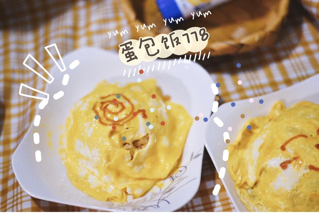 咖王牛肉咖喱蛋包饭