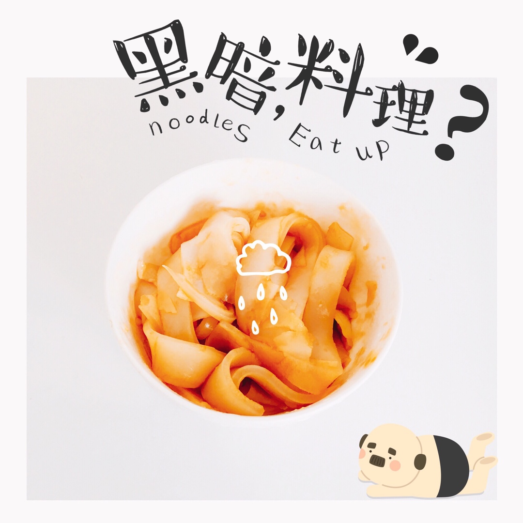 自制美味凉皮