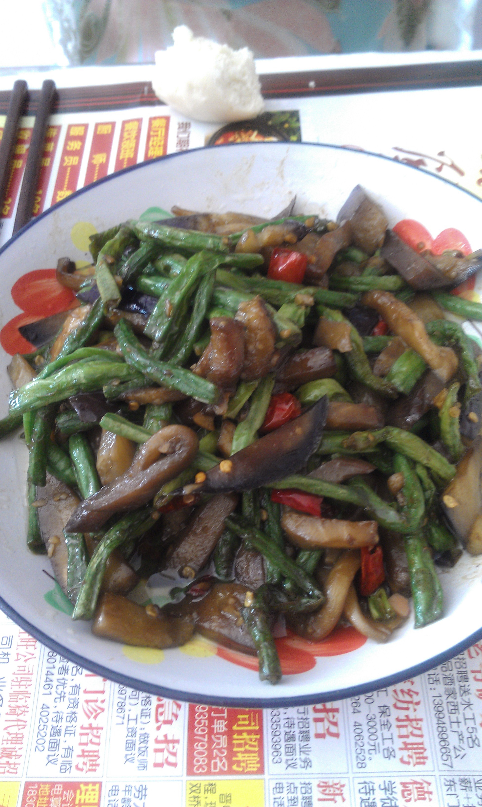茄子豆角