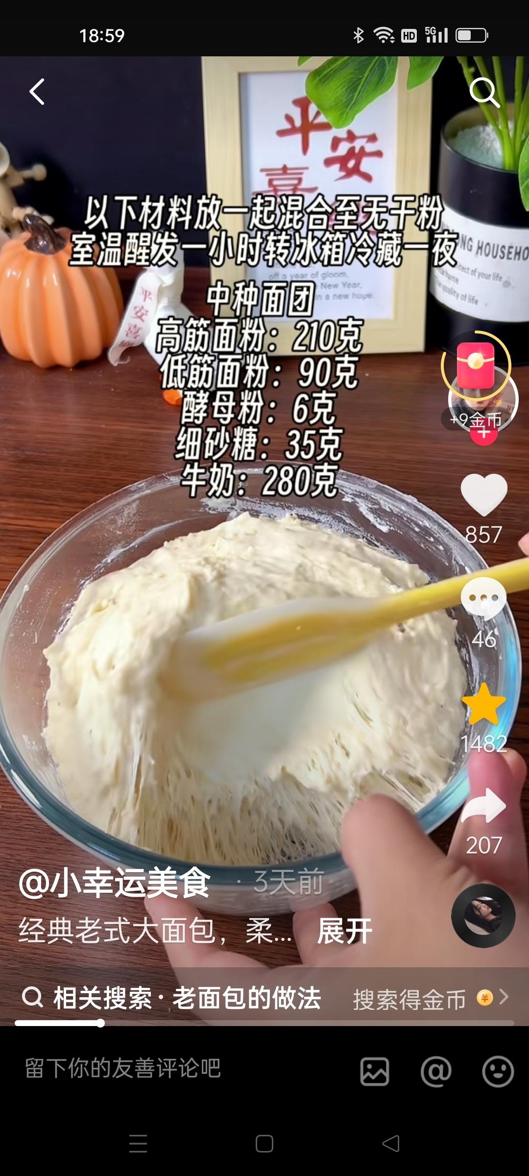 纯奶手撕吐司的做法 步骤1