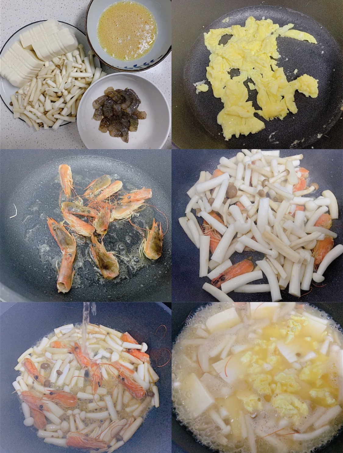 低脂低卡❗️菌菇豆腐鲜虾蛋汤的做法 步骤1