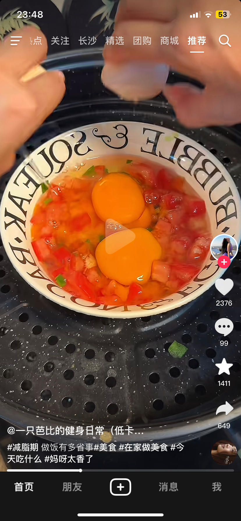 西红柿蒸蛋的做法