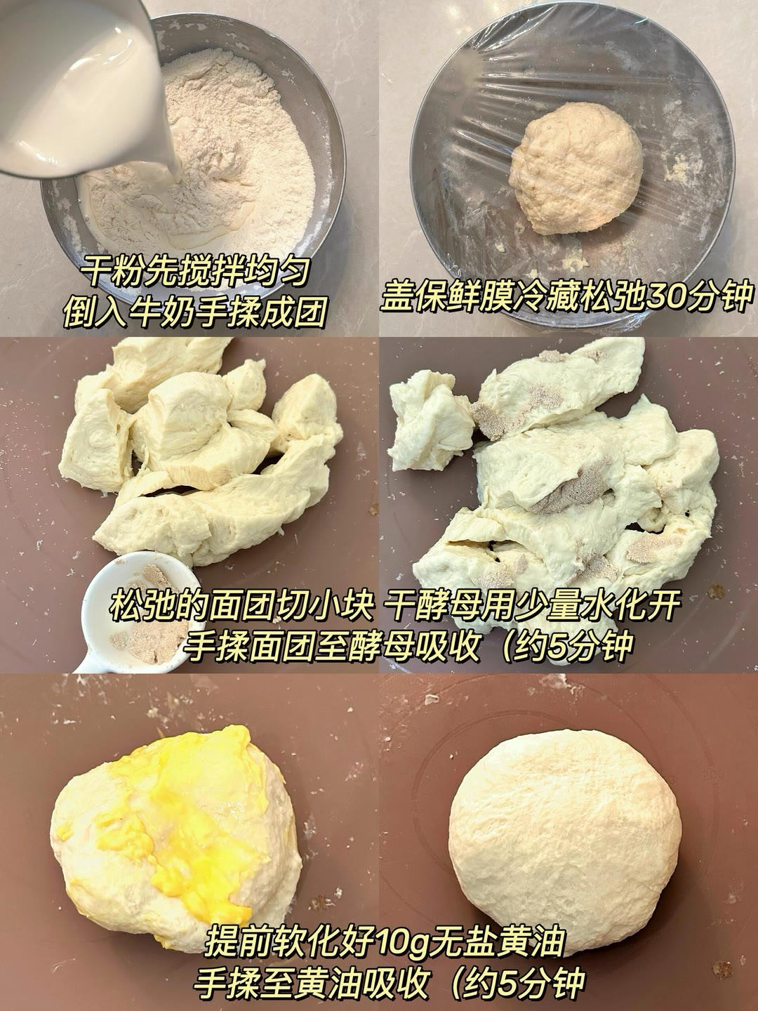 纯奶手撕吐司的做法 步骤1