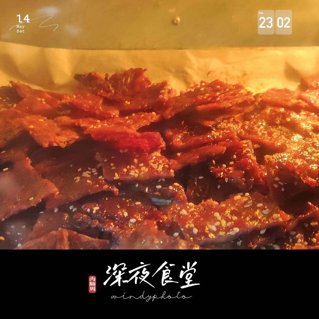 自制蜜汁猪肉脯