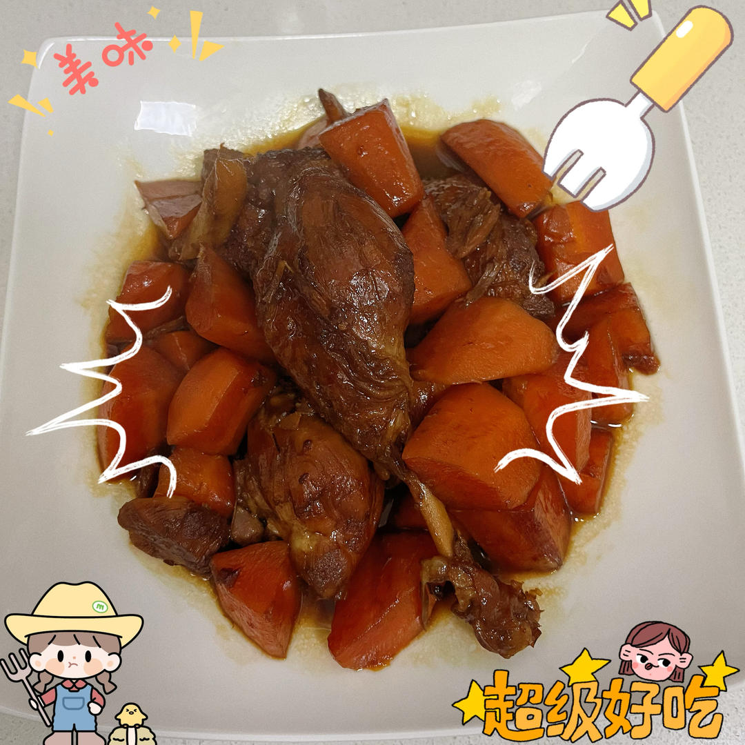 咸鸭腿炖胡萝卜：李氏秘法