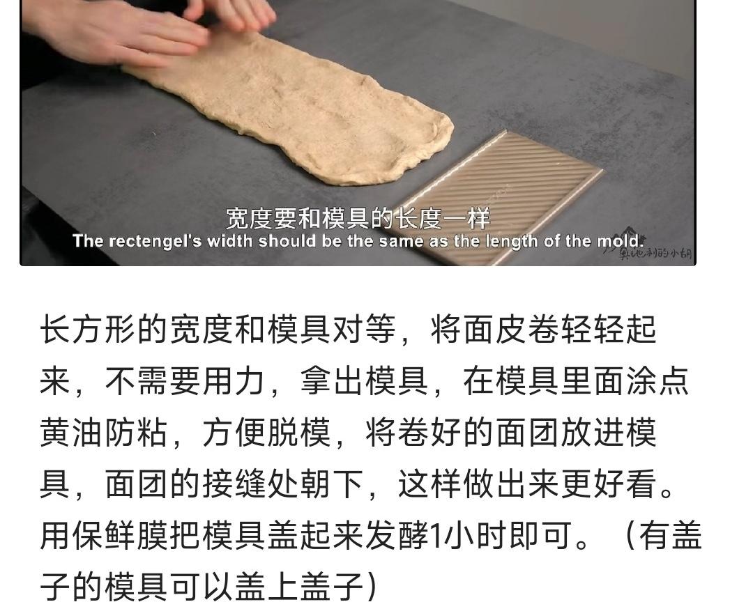 纯奶手撕吐司的做法 步骤1