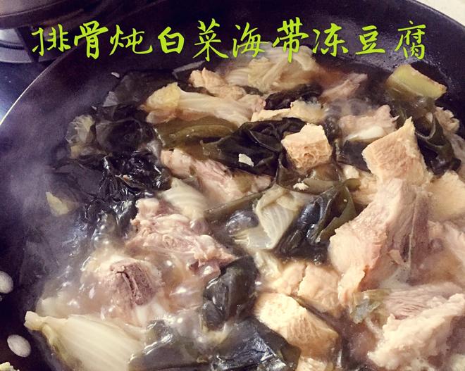 排骨炖白菜海带冻豆腐的做法