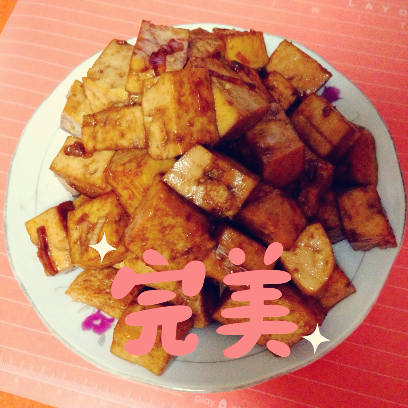✨香煎豆腐✨