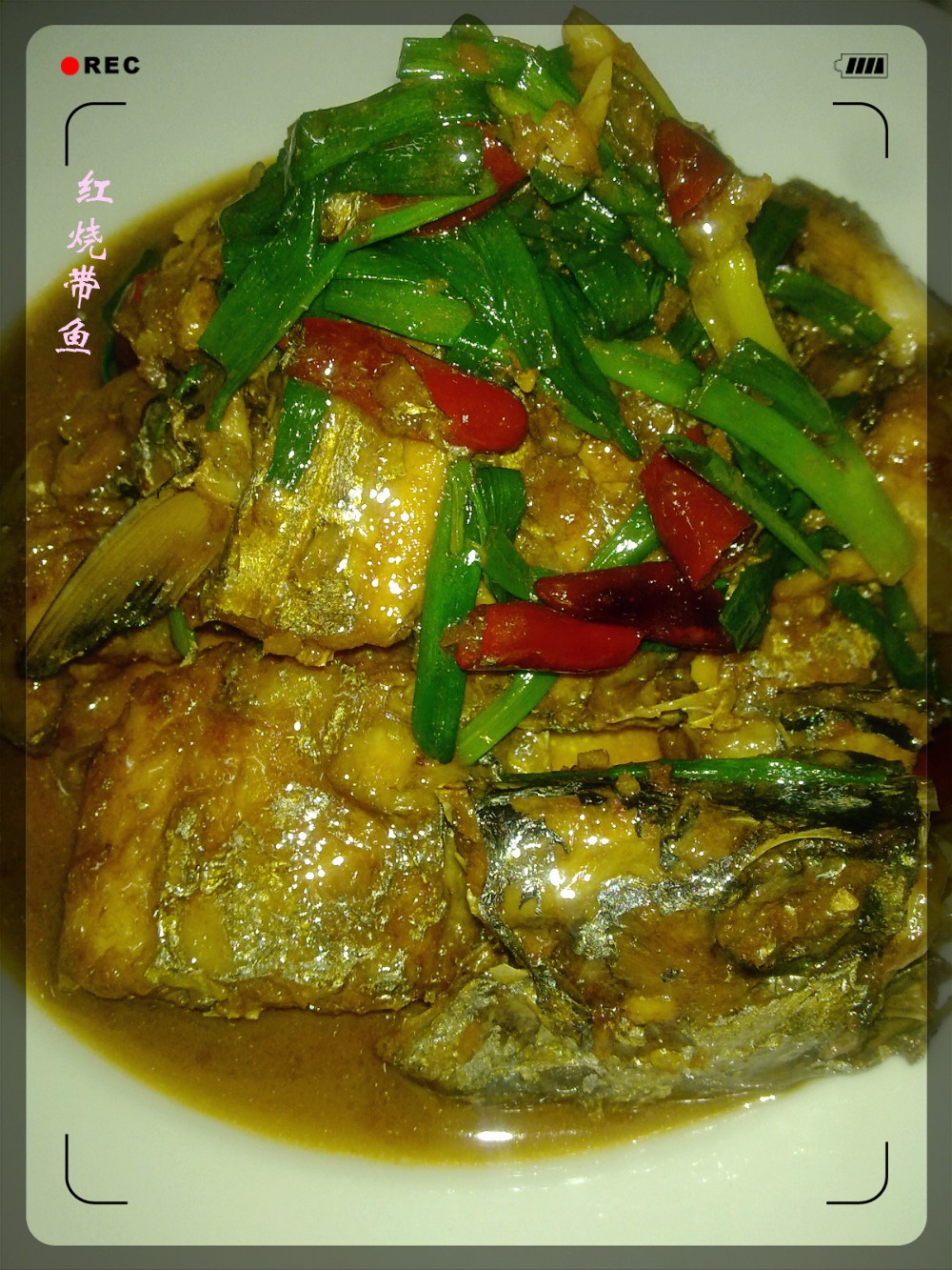 红烧带鱼