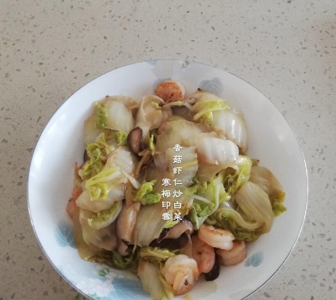 香菇虾仁炒白菜