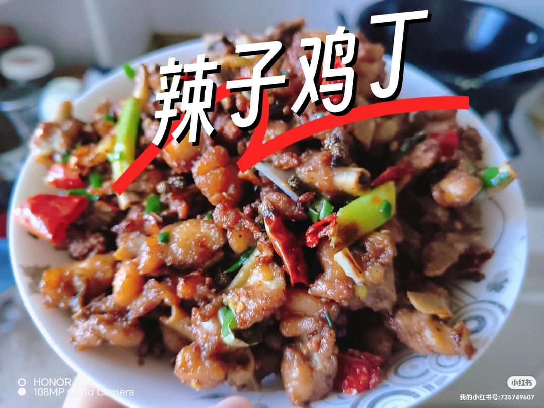 下饭菜：辣子鸡丁的做法