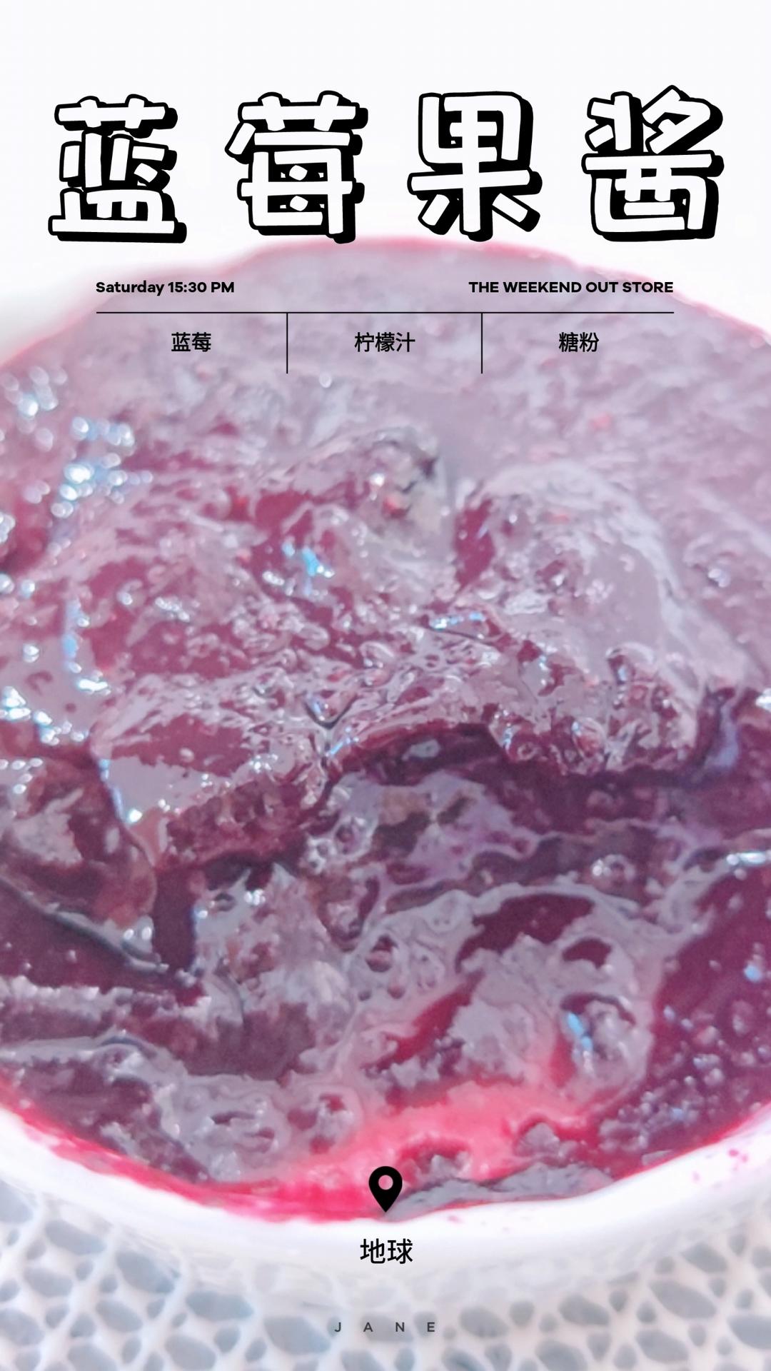 蓝莓果酱