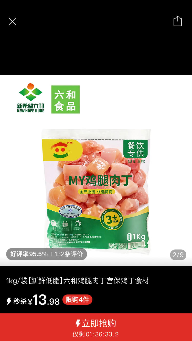 奶奶家炖鸡