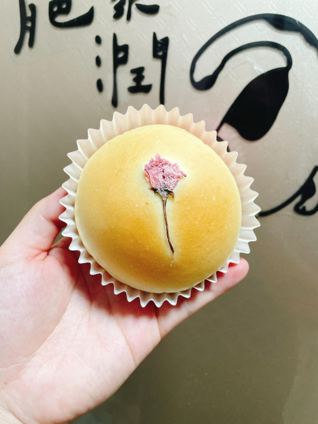 日式樱花🌸紫米面包