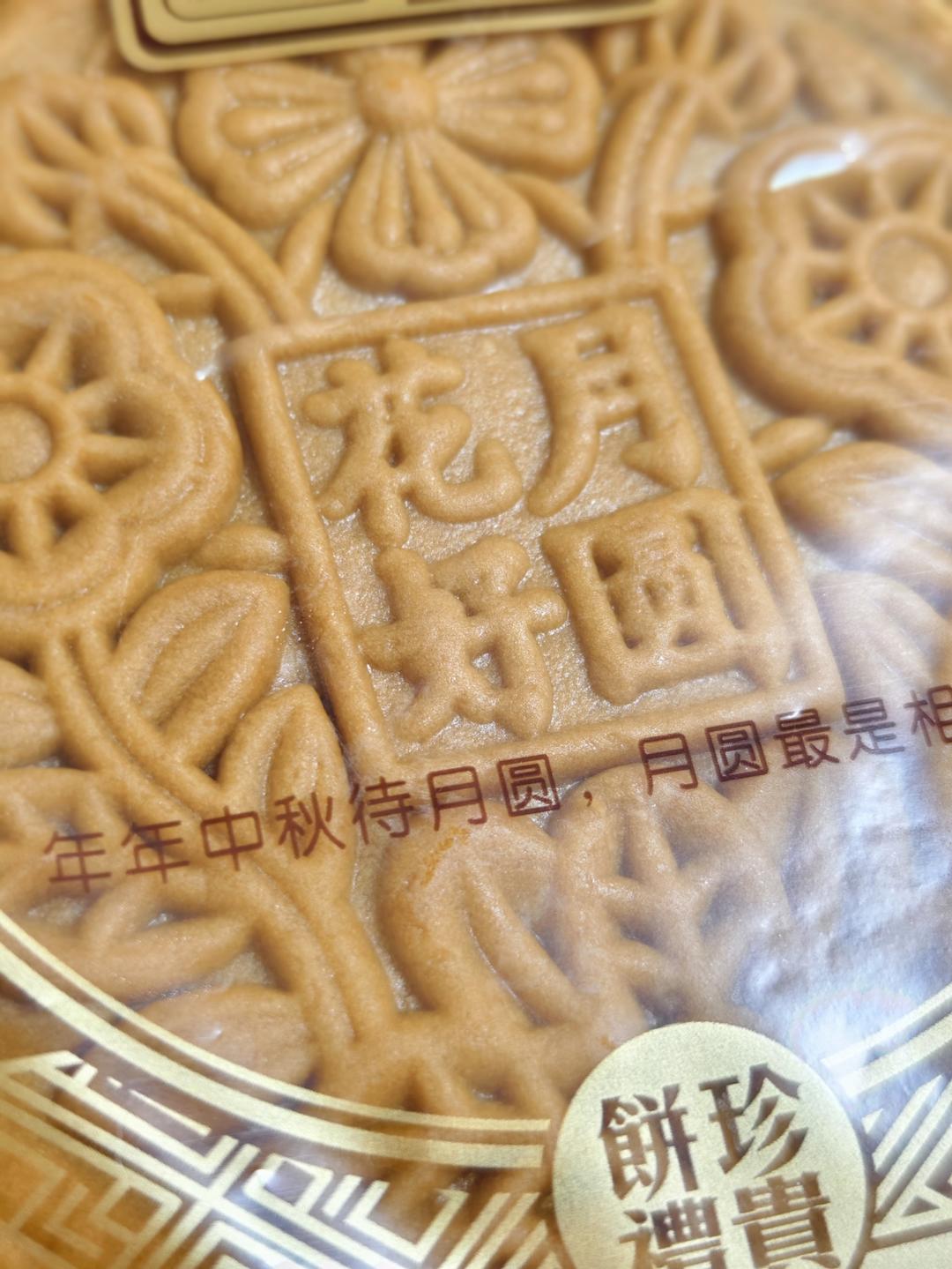 《Tinrry+》教你做广式大月饼（芋泥+麻薯+咸蛋黄肉松）