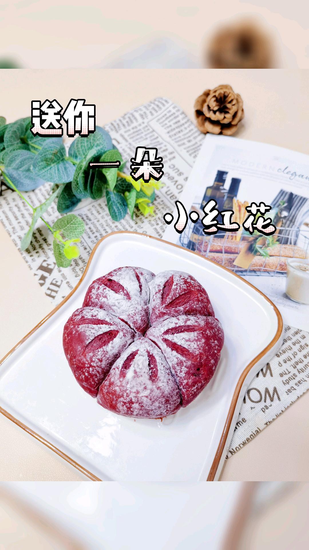 送你一朵小红花