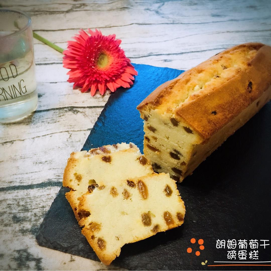 朗姆酒葡萄磅蛋糕（超级详细版）