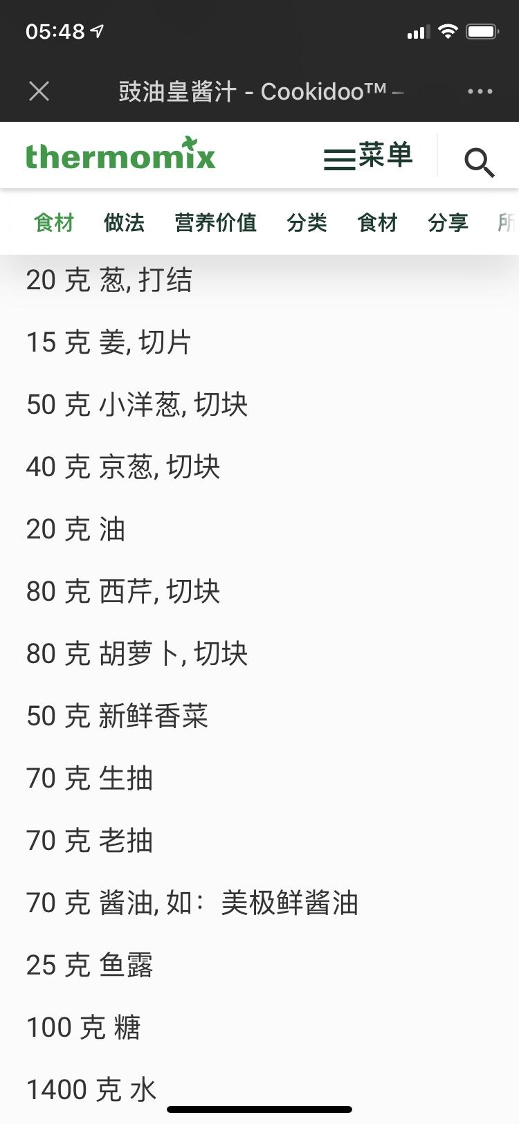 小美之豉油皇酱汁蒸鱼等