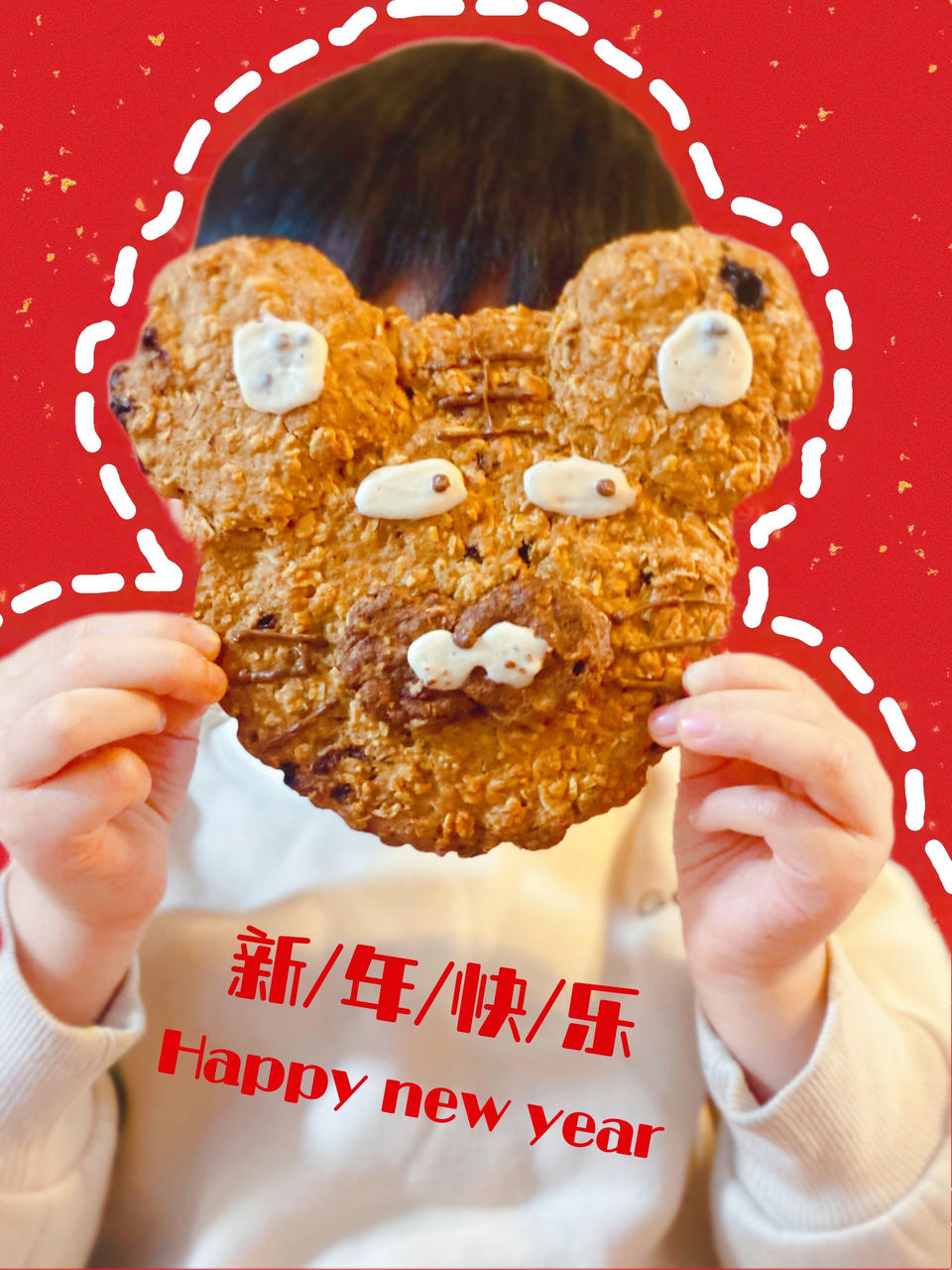 老虎燕麦曲奇饼干｜新年伴手礼｜3分钟学会