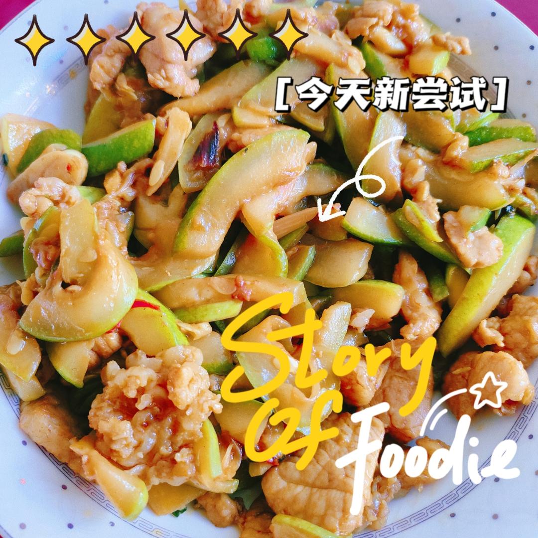 西葫芦炒肉