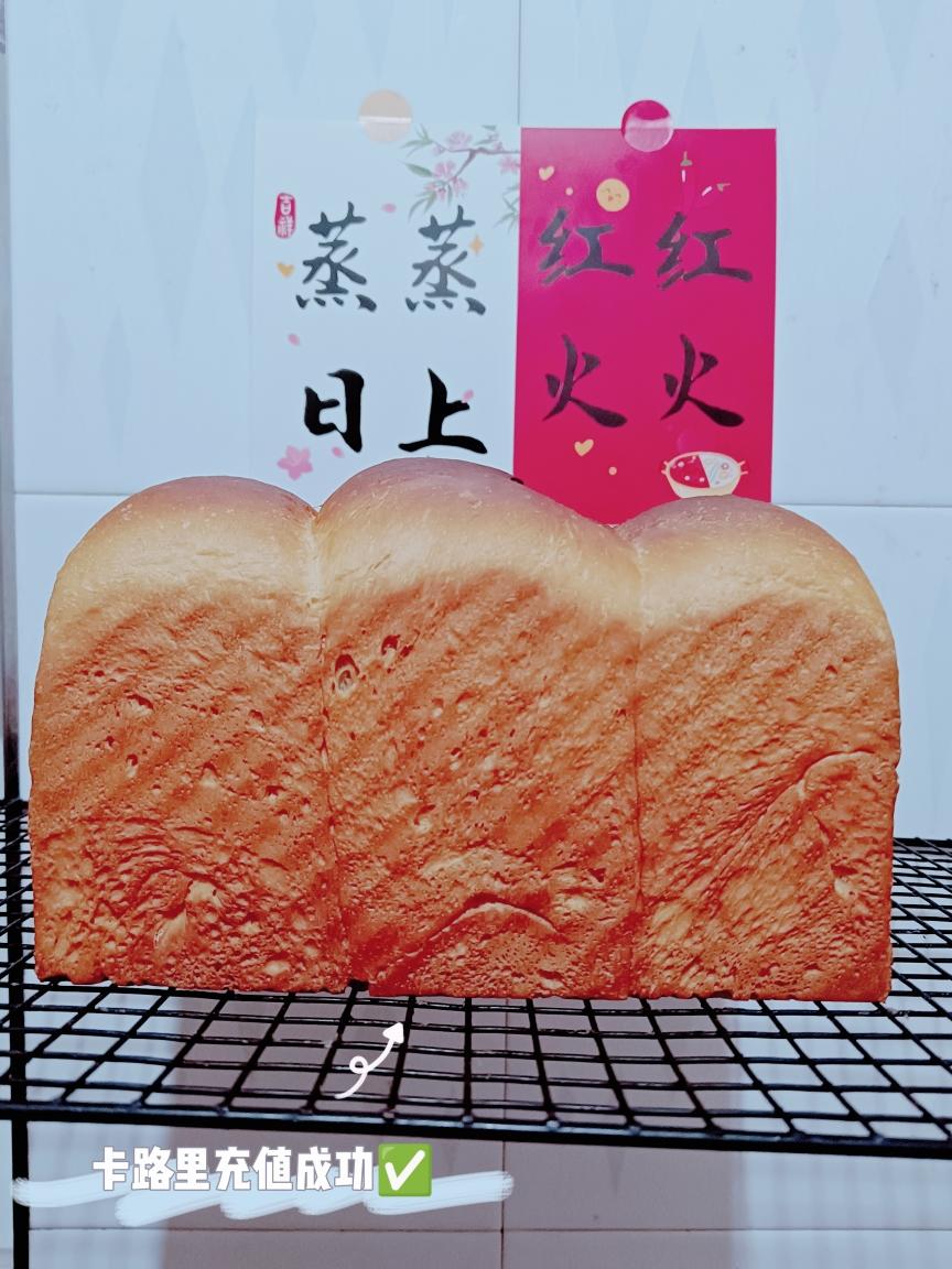 君之的蜂蜜土司