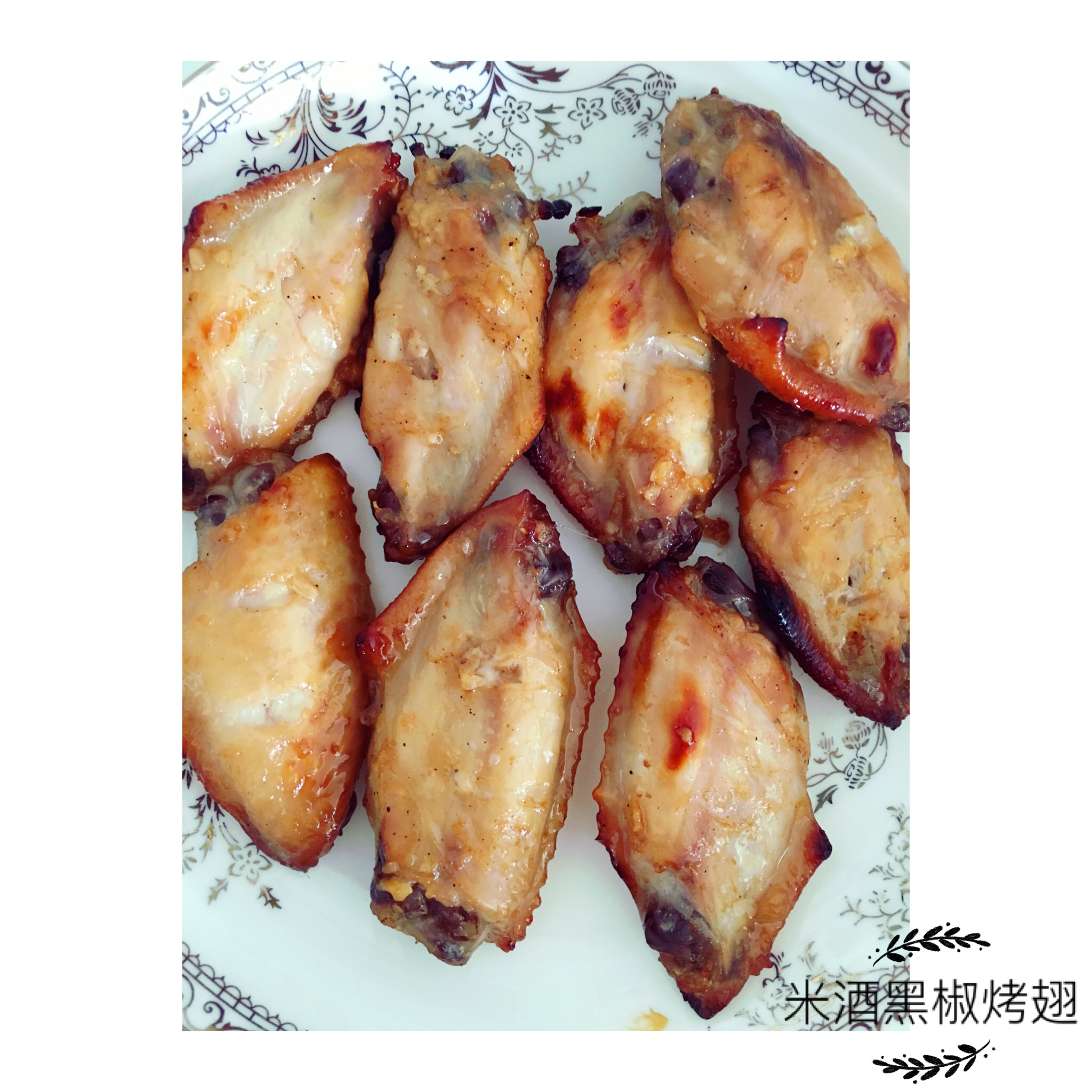 酒酿香醉鸡翅