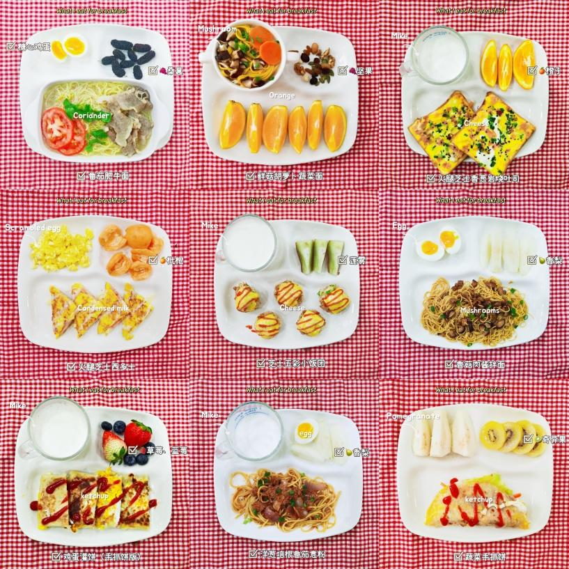 小学生早餐