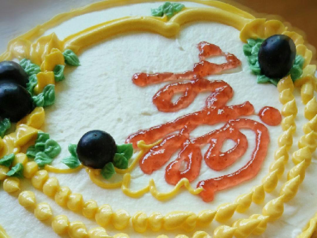 寿字祝寿蛋糕(含寿桃做法)