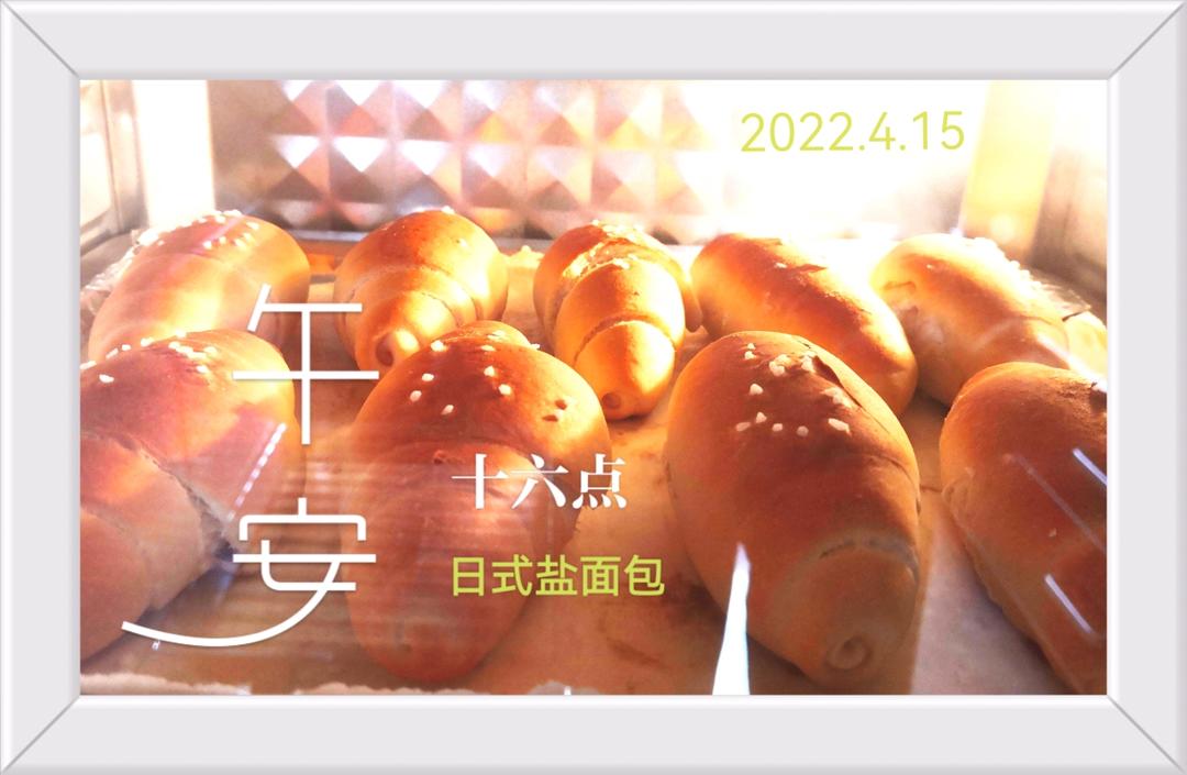 看似复杂却超级省时的日式盐面包