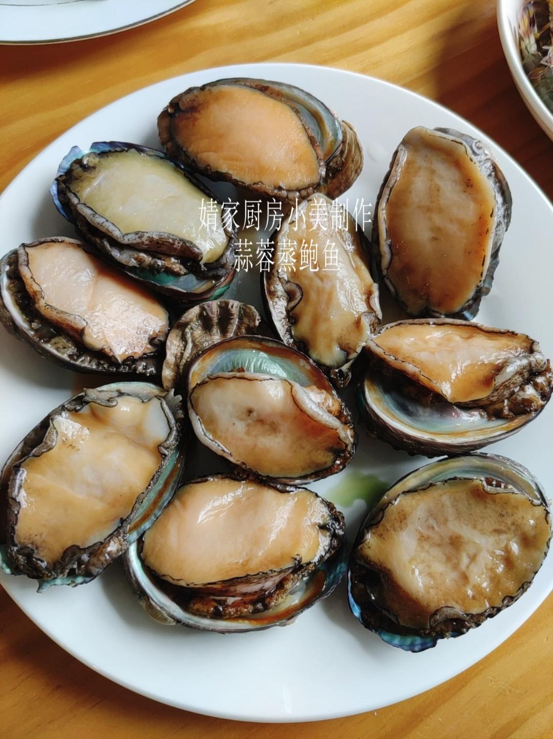 蒜蓉蒸鲍鱼