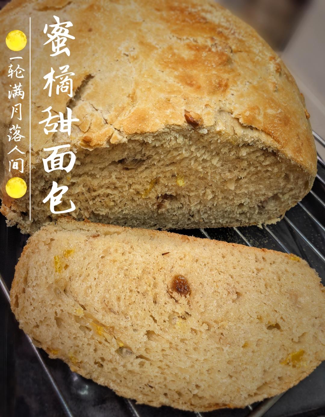 【保罗教你做面包】柠檬橙子甜面包